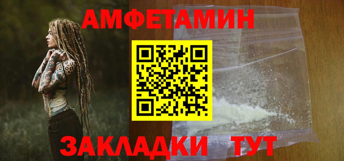 Амфетамин VHQ  ссылка на мегу сайт  Можга  Вход с VPN 