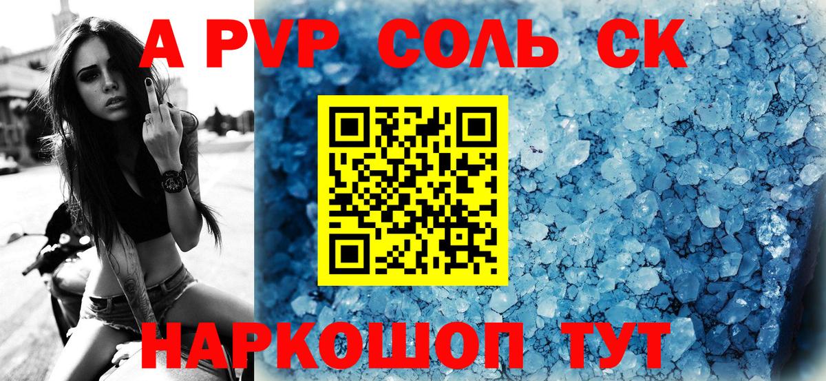 A PVP СК  Вход с VPN  Можга  Alfa_PVP крисы CK  Alpha PVP мука 