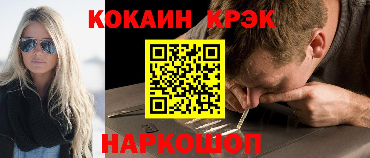 COCAIN  COCAIN FishScale  Можга  Вход с VPN  КОКАИН Fish Scale 