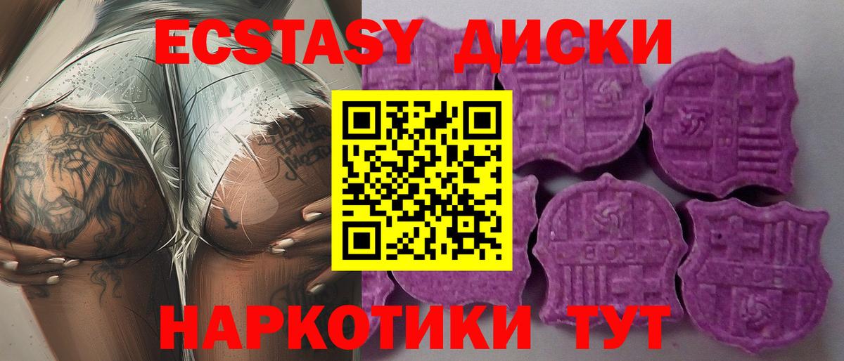 ЭКСТАЗИ  blacksprut как зайти  Вход с VPN  Можга  ЭКСТАЗИ 250 мг 