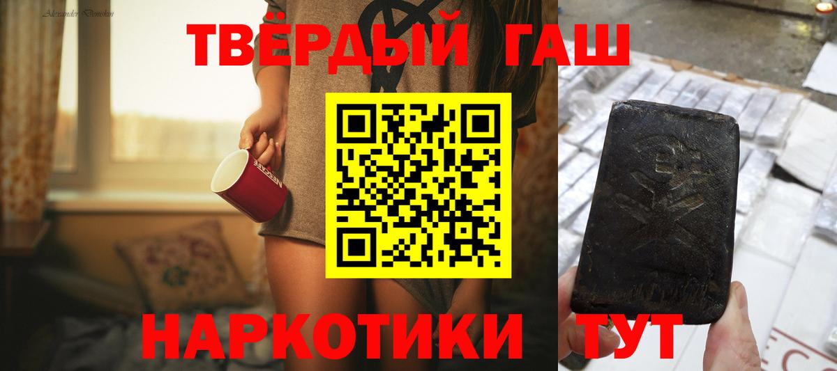 Гашиш VHQ  Вход с VPN  Можга 