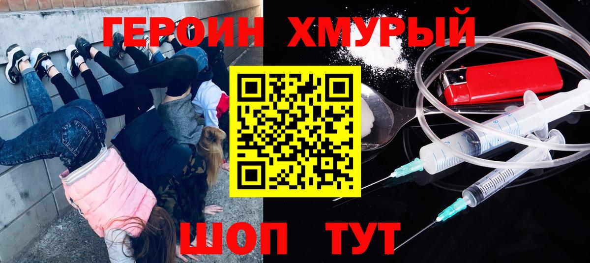 Можга  Героин  Вход с VPN  Героин белый 