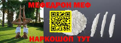 меф VHQ Заволжье