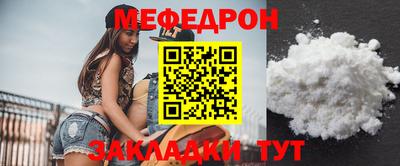 меф VHQ Заволжье