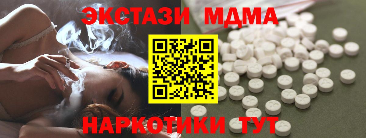 Можга  МДМА VHQ  Вход с VPN  MDMA  MDMA VHQ 