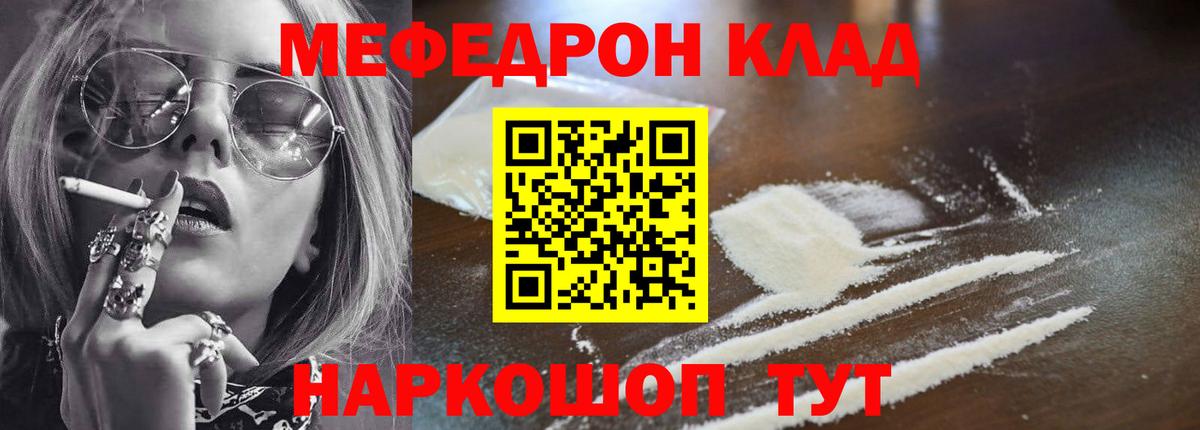 МЕФ мука Можга