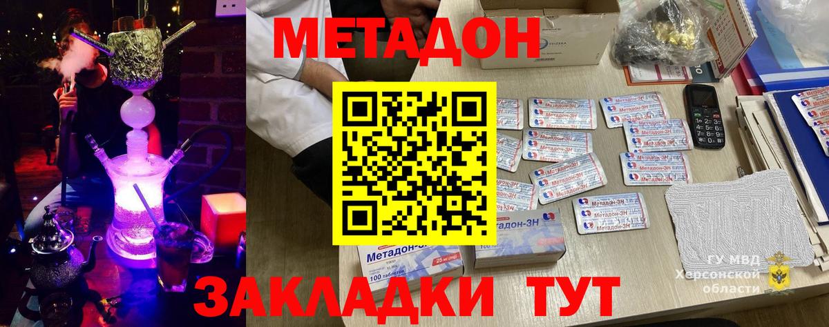 МЕТАДОН белоснежный  МЕТАДОН VHQ  Вход с VPN  mega ТОР  Можга 