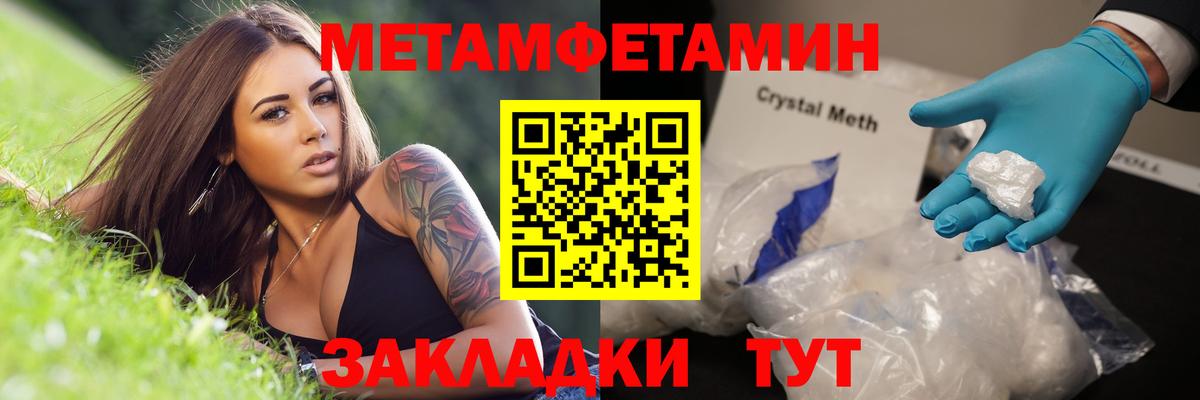 Метамфетамин кристалл Можга