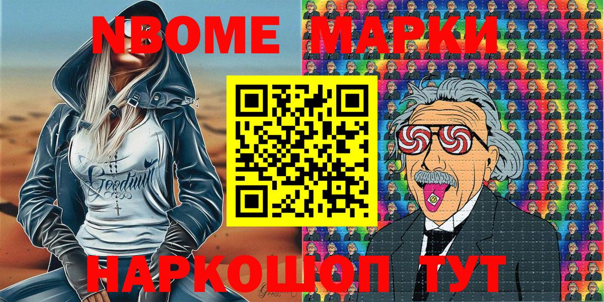 Марки NBOMe  Вход с VPN  Можга  Марки 25I-NBOMe 1,5мг 
