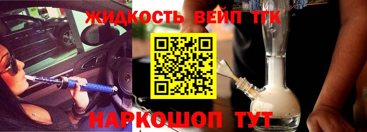 ТГК гашишное масло Можга